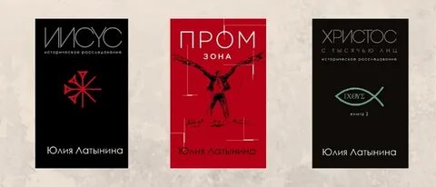 Латынина книги
