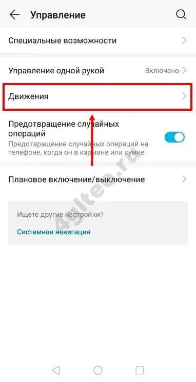 Хонор скрин настроек. Как включить экран на хоноре. Экран выключения Honor 10 Lite. Дублирование экрана на хоноре. Экран включения хонор