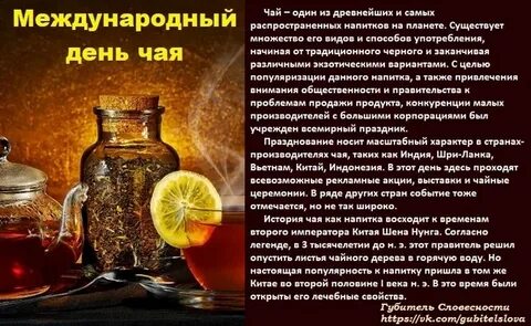 2 дня на чае
