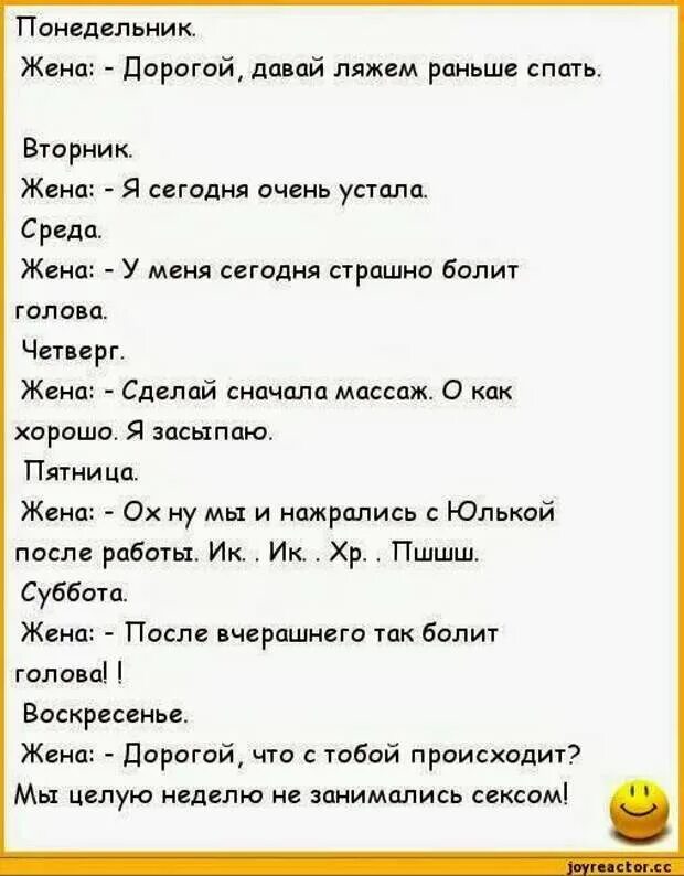 Анекдот про понедельник. Анекдоты. Анекдот про работу прикольные. Анекдоты про понедельник и работу.