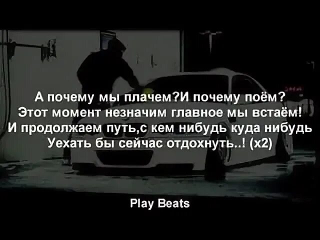 Почему поешь