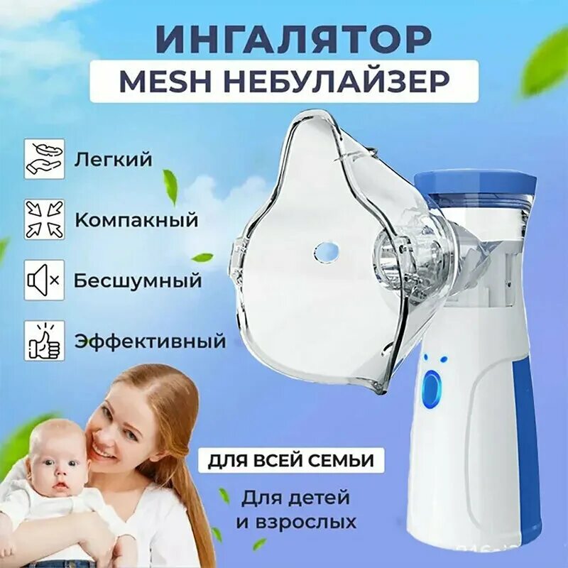 Mesh небулайзер jsl-w302. Ингалятор jsl w302. Ингалятор jsl w302. 0528134004 гидрораспределитель bosch sb23ls. Ингалятор jsl w302.
