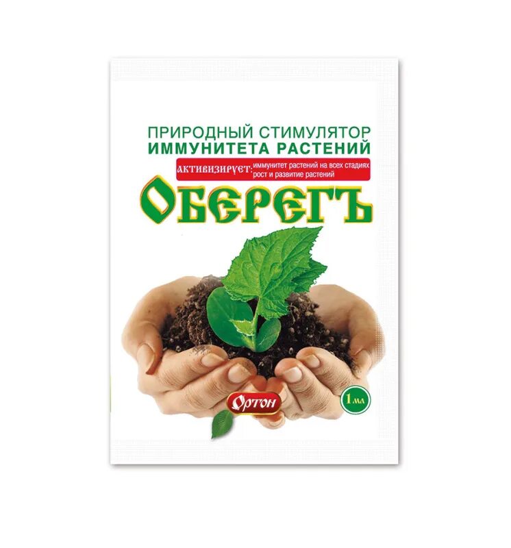Гетероауксин 2г пакет. Стимулятор роста народные средства. Стимулятор роста народные средства. Регуляторы роста растений. Фитогормоны растений.