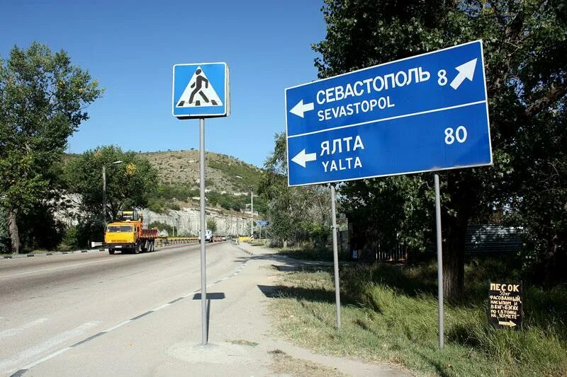 Дорога с указателем севастополь. Табличка крым. Графская пристань севастополь мемориальные доски. Дорожный указатель крым. Крым город севастополь.