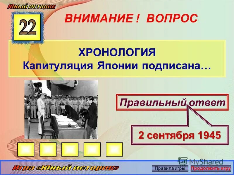 походы александра македонского таблица. хронология вопроса. 1237-1241. географические открытия таблица 7 класс по истории россии. вторая мировая викторина.
