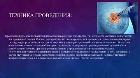 Исследования рака