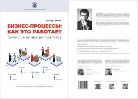 Бизнес процессы книга