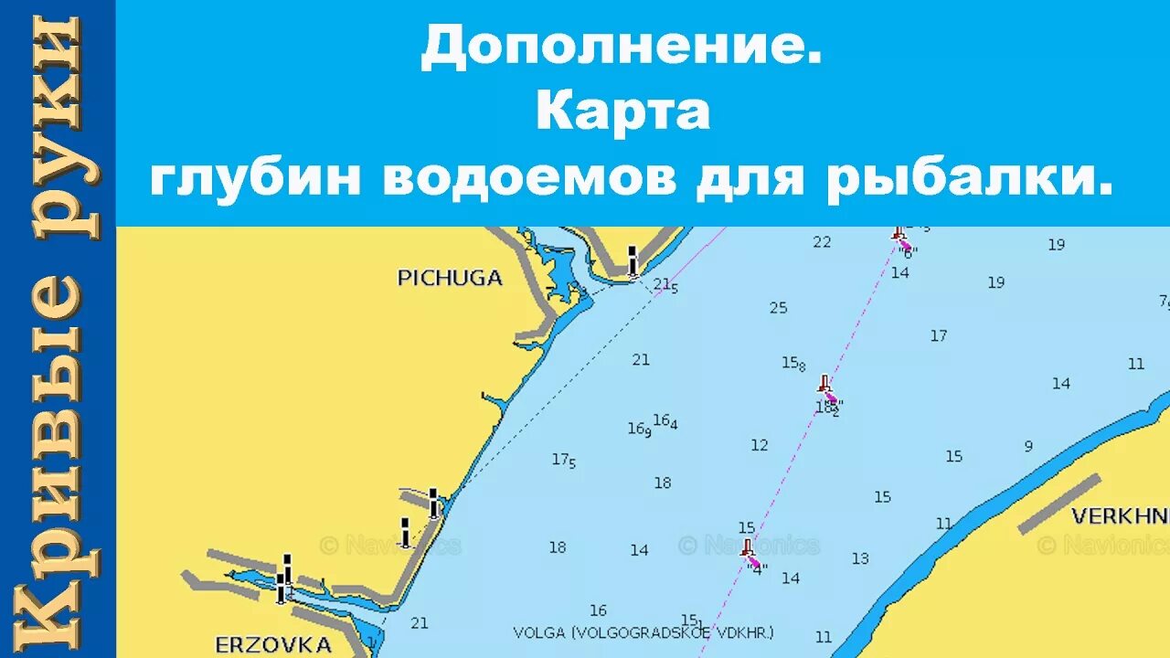 Карта глубин. Карты глубин водоемов. Карты глубин водоемов России. Карта глубин для рыбалки. Приложение карта водоемов