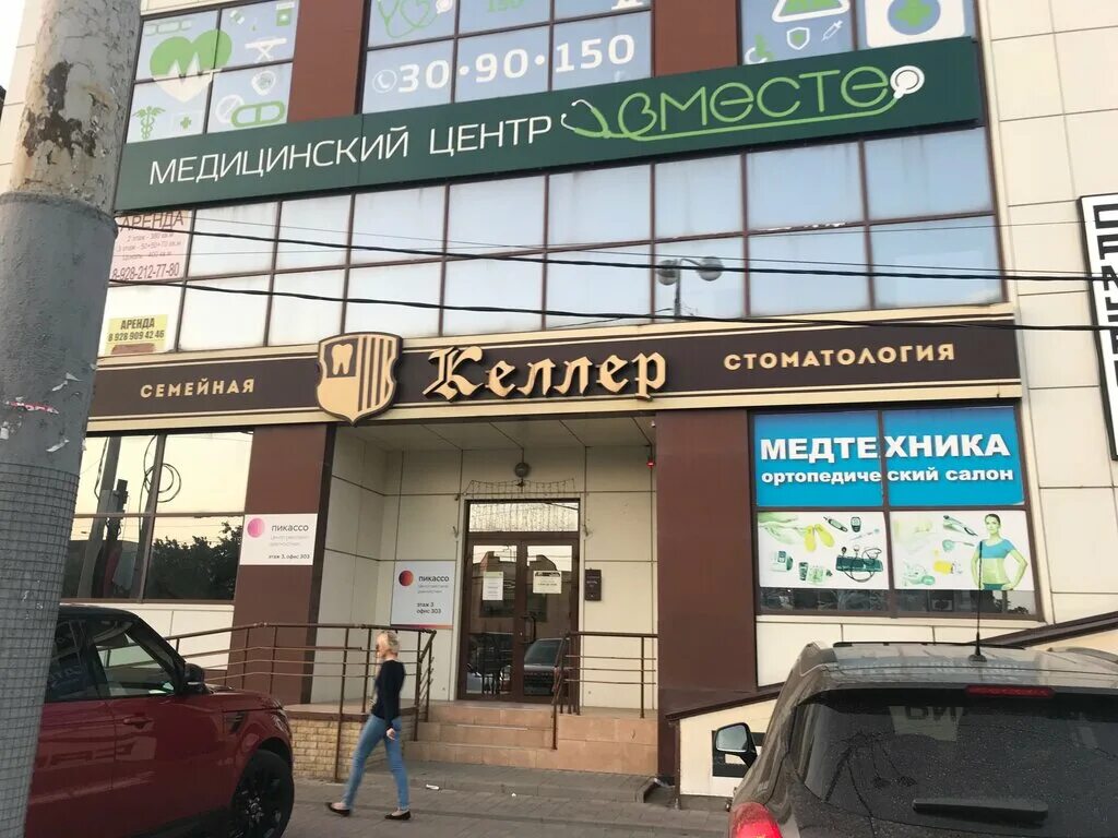 Медцентр стачки