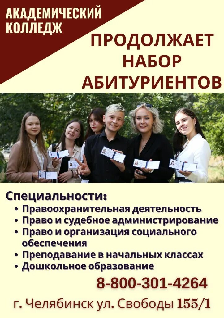 Колледж чга адлер. Трудовая 10 благовещенск колледж. Волгоградский академический колледж виб. Академический колледж волгоград официальный сайт. Академический колледж волгоград.