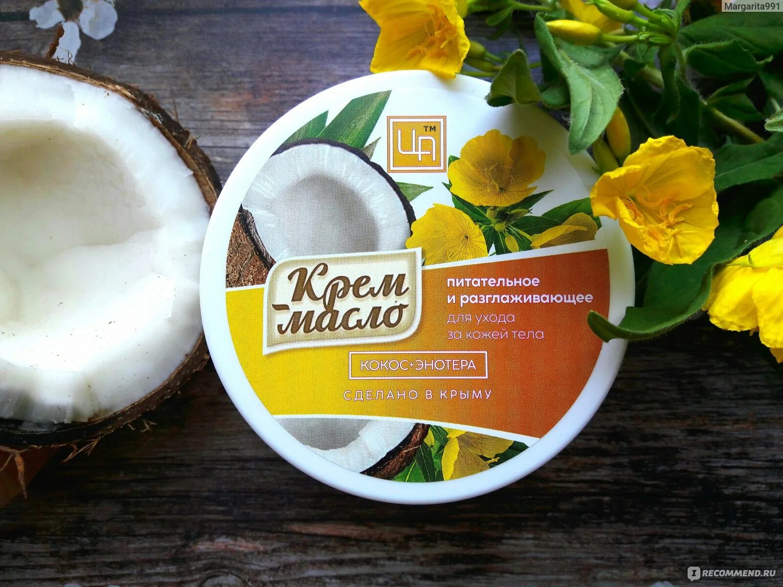 Крем с кокосовым маслом. Крем масло царство ароматов. Body Butter крем Кокос и клубника. Sojuro Coconut крем-мусс для тела с ароматом кокоса,. Я обожаю Кокос.