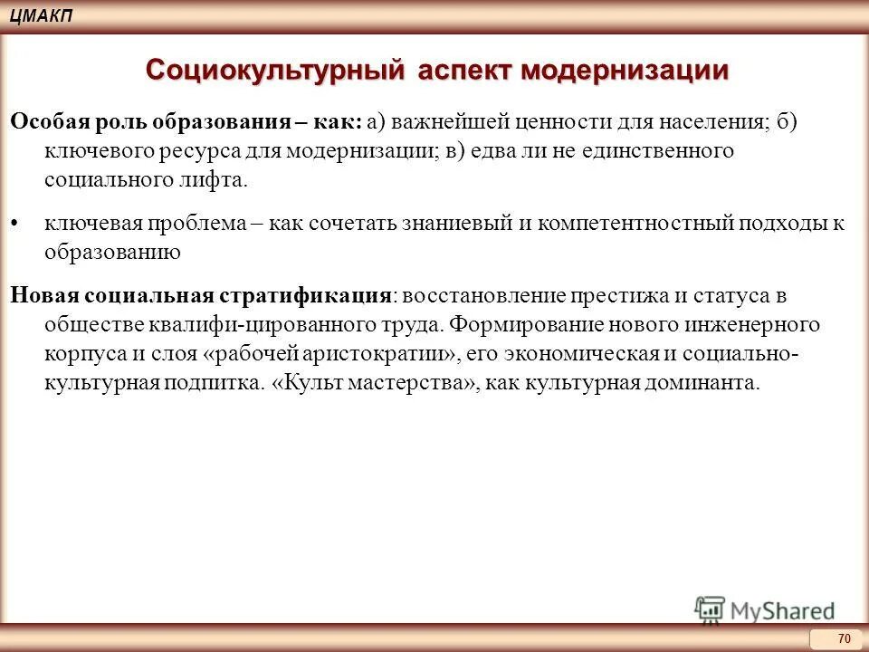 социокультурный аспект это. социокультурный аспект это. аспекты управления проектами. социокультурный аспект дефектологии. социокультурный аспект это.