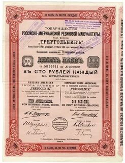 Пай общество