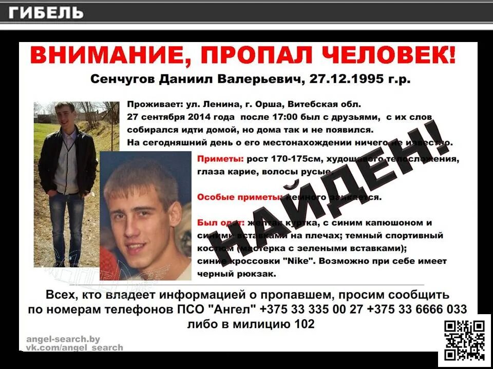 В орше нашли 4 детей. Пешеходный переход. 16 летняя девочка нашлась. Оршанский район ножевое убийство. В орше нашли 4 детей.