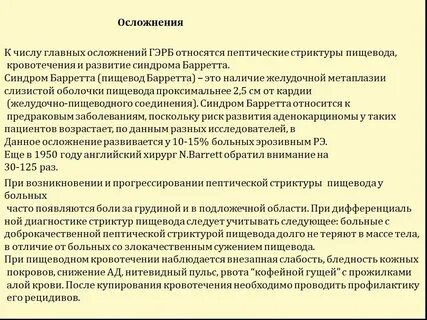 Гэрб мкб
