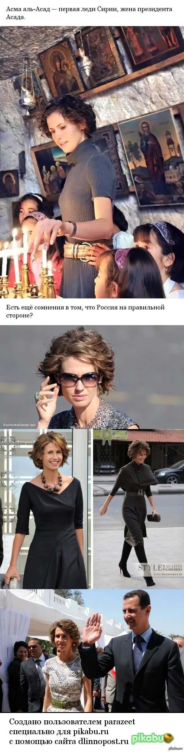 День рождения Башара Хафез аль-Асада - ОПД БРИТВИНА "КАЗАКИ И СООТЕЧЕСТВЕННИКИ",