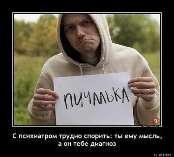 Диагноз ты