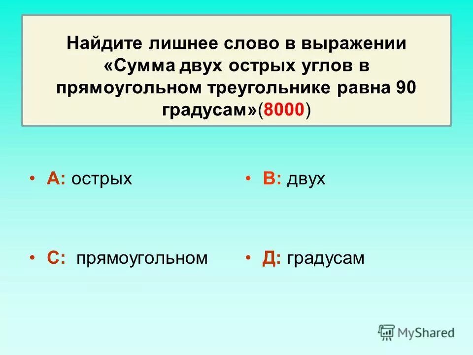 Склонение числительных по падежам таблица. Равна девяноста. Равна девяноста. Сорок девяносто сто. Равна девяноста.