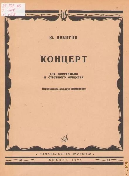 Вьетан концерт для скрипки. Брамс Соната для скрипки и фортепиано 1. Брамс концерт 1 для фортепиано с оркестром. Концерт для скрипки Вьетан 5. Концерт 2 прокофьева для фортепиано с оркестром