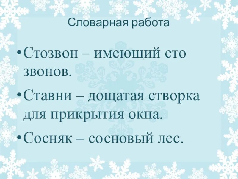 Образы стихотворения поет зима аукает. С есенин поет зима аукает береза презентация 2 класс. есенин поет зима аукает береза. урок с есенин поёт зима аукает. есенин поёт зима аукает презентация.