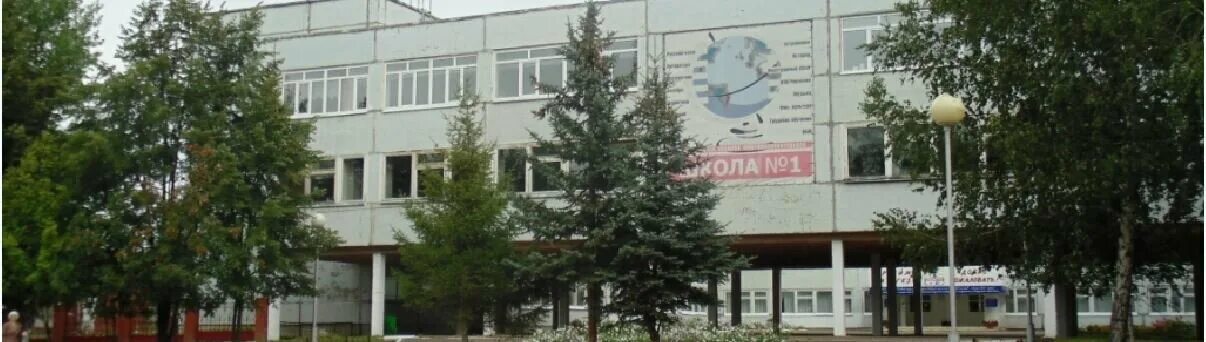 Школы номер 1 город агидель. Школа агидель. Лицей город агидель. Башкирская гимназия город агидель. Директор 1 школы агидели.