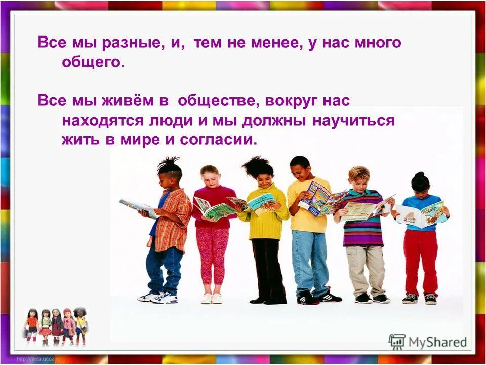 общество вокруг меня статьи. общество окружающий мир. проект на тему общество вокруг меня. проект человек и общество. человек и общество презентация.