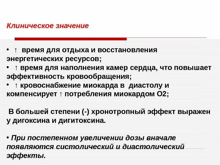 Клинически важную. Смертность от побочных эффектов лекарств. Клиническое значение креатина и креатинина. Клиническое значение это. Креатинин диагностическое значение.