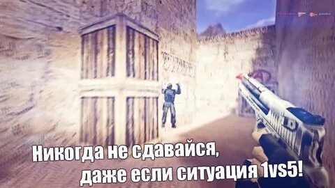 Сдать даже