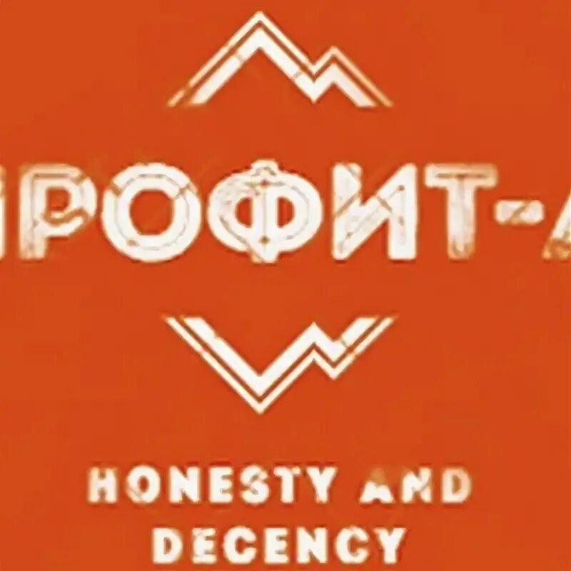 Company profit is. Профит казань. Тк профит. Лого просто партнер. Ханн трейд лтд.