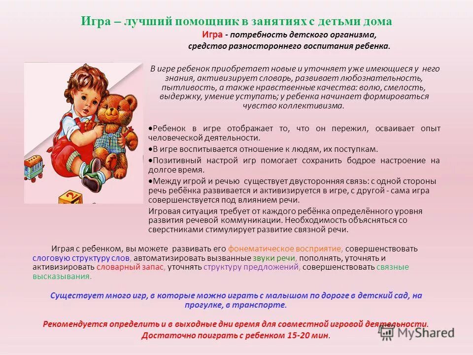Индивидуальные работы с детьми младшего возраста