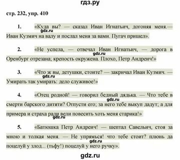 Решеба русский язык 1 класс