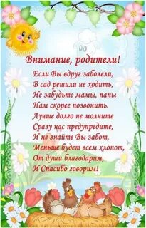Картинки оформление для родителей