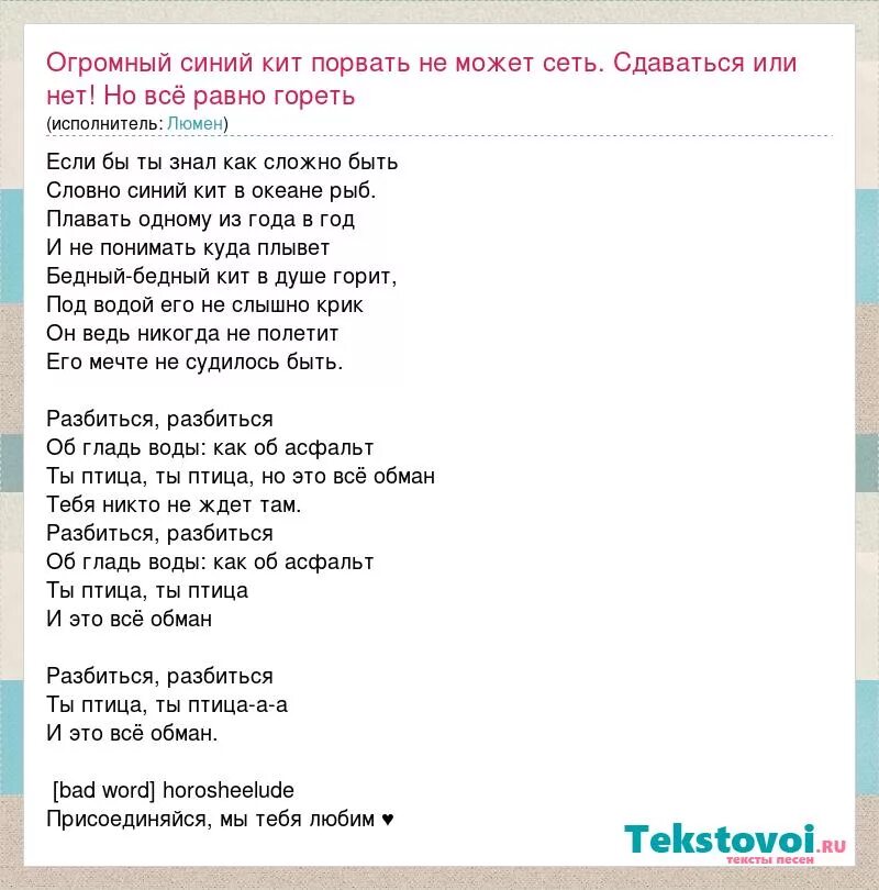 Песня синее ветры. Синий лен песня текст песни. Текст песни синий. Текст про синего кита. Песня со словами синий.