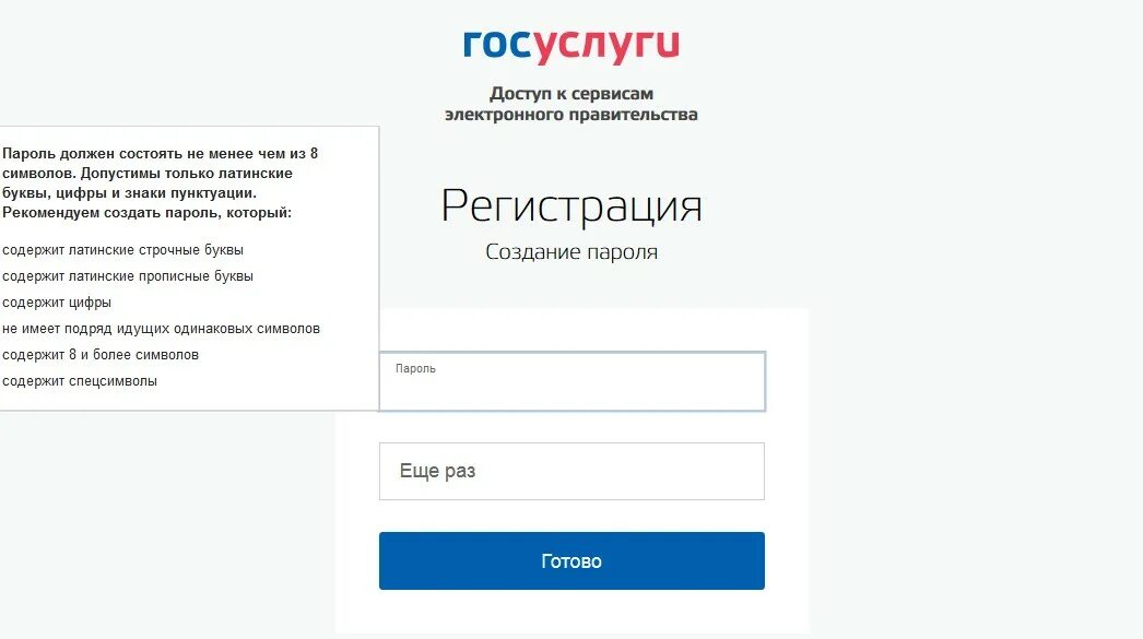 Gosuslugi ru orders. Портал государственных услуг Российской Федерации. Регистрация на госуслугах. Госуслуги личный кабинет личный кабинет.