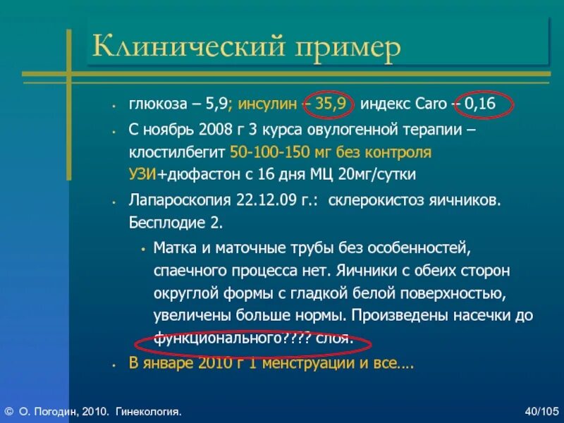 Индекс Caro. Индекс инсулинорезистентности. Индекс нома инсулинорезистентность. Как рассчитать индекс инсулинорезистентности Homa-.