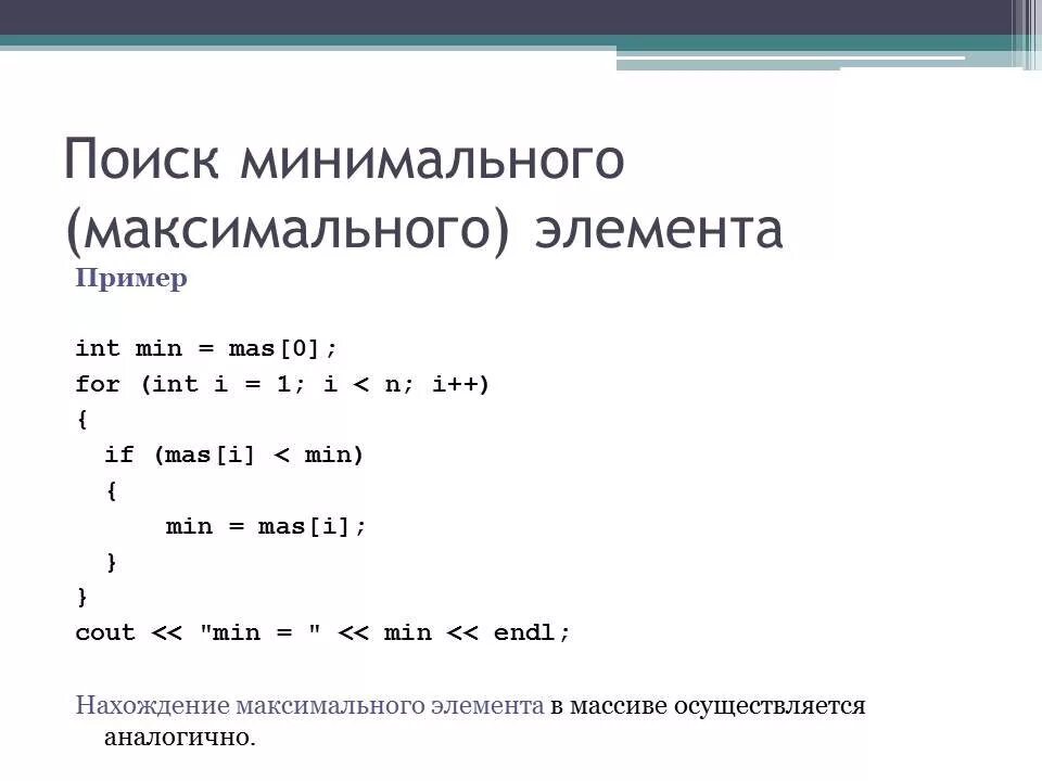 Максимальное и минимальное в c