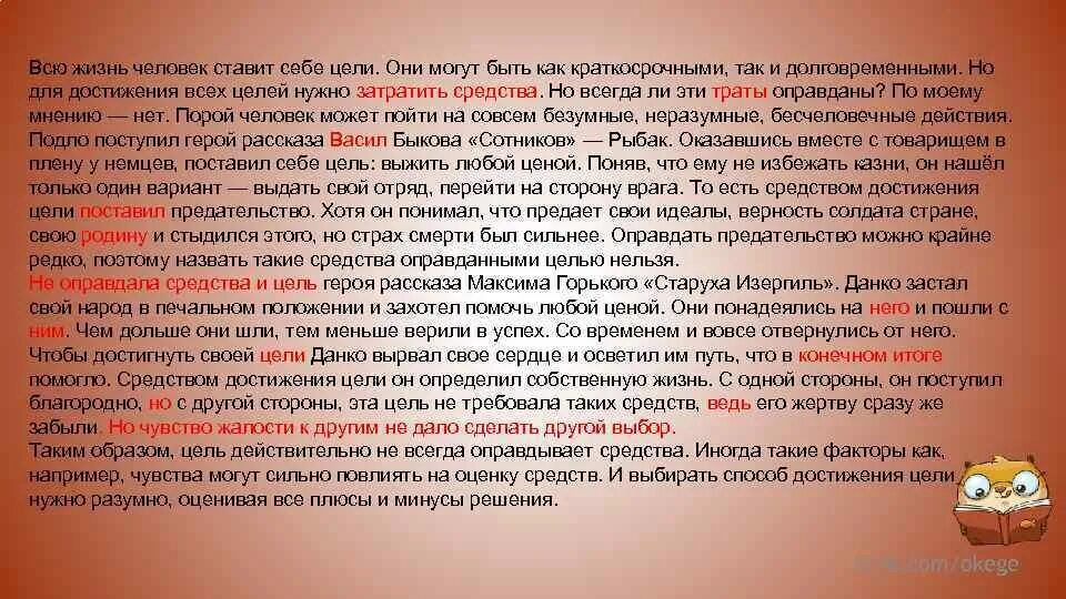 Верность качество человека. Верность человеку произведения. Что означает слово верность. Согалсна ли вы с утверждением. Причина верности