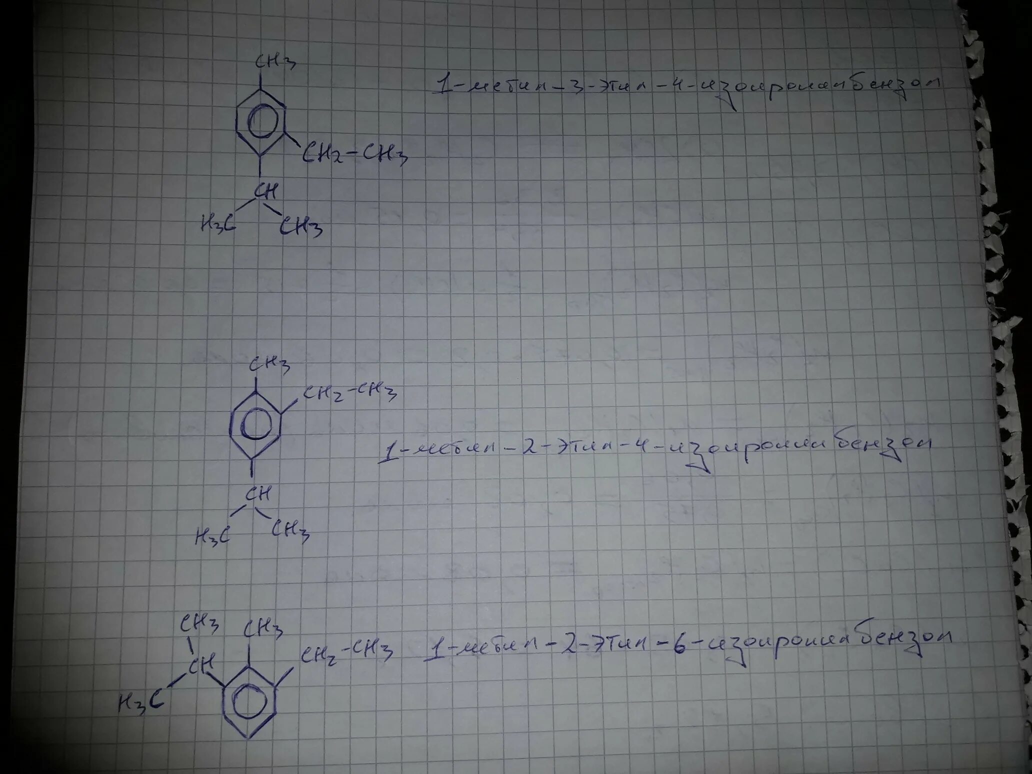 1 метил формула. 1 Метил 2 этил 3 пропилбензол. 4 Метил 2 этил1 изопропилбензол. 1 Метил 4 пропилбензол. 1 Этил 4 бутилбензол.