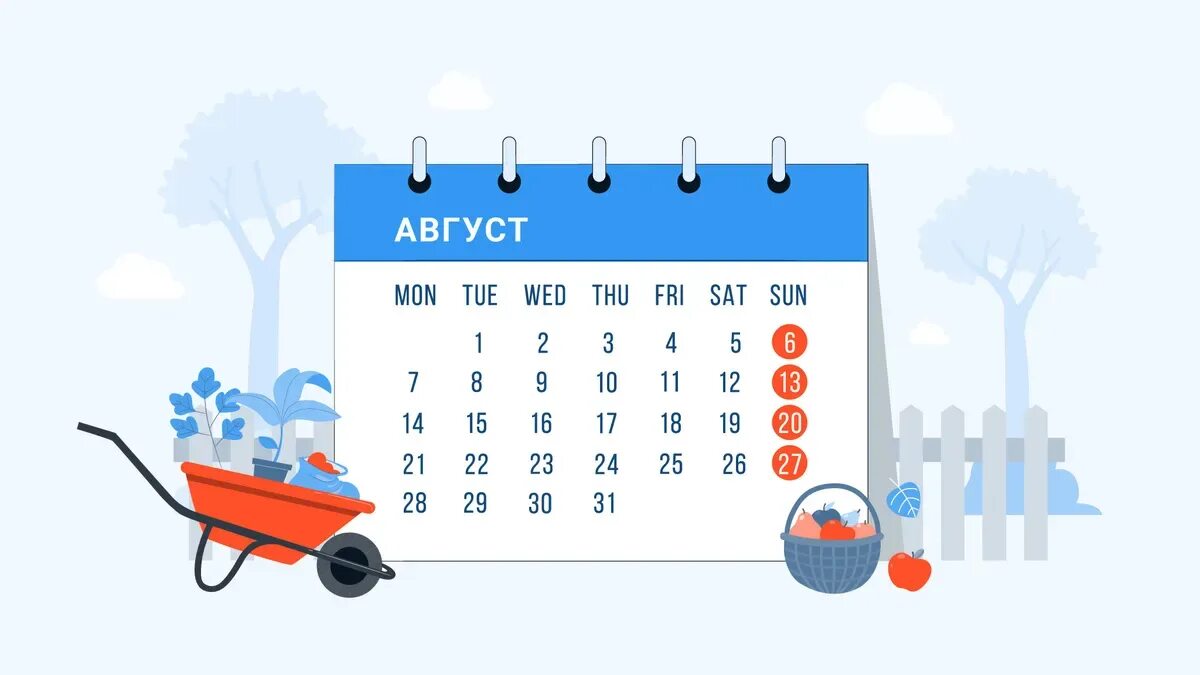 Календарь на месяц. Месяц календарь картинка. Календарь на август месяц. Календарь на август 2023 года.