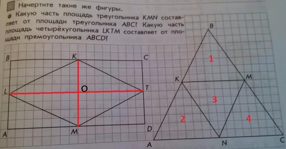 Площадь какого из треугольников наибольшая. Площадь части треугольника. начерти такие фигуры большой. начертите такие фигуры большой треугольник составлен из частей. начертить такой же треугольник.