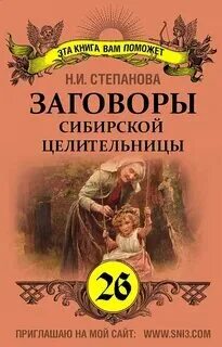 Бульба целительница 1