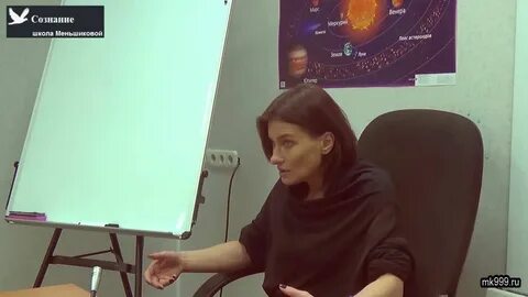 Школа сознание