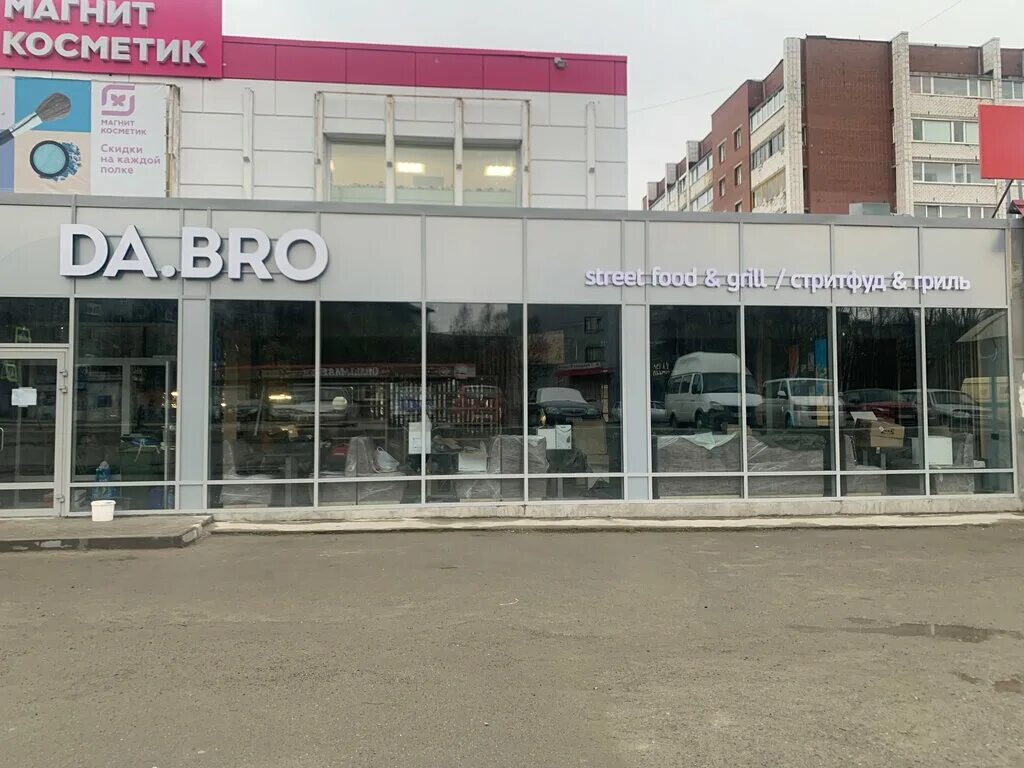 добро апатиты. добро апатиты. кафе добро апатиты. кафе добро апатиты. город апатиты улица бредова 26.