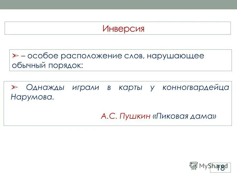 конспект пиковая дама пушкин 8 класс. однажды играли в карты у конногвардейца. пиковая дама издательство книг год. однажды играли в карты у конногвардейца. однажды играли в карты у конногвардейца.