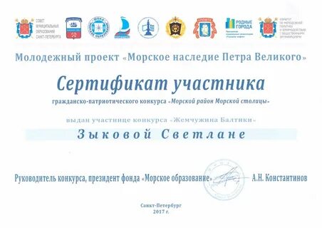 Конкурсы комитета образования спб