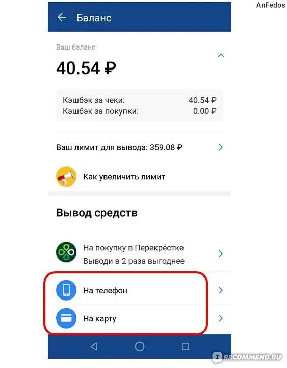 Чекскан как вывести деньги с чекскана. Как выводить деньги с приложения чек скан. Чек скан пригласительный код. Как вывести деньги в чекскане на тел. Чекскан как вывести деньги с чекскана.