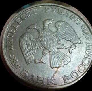 1 рубль 93
