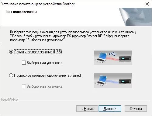 Как подключить принтер brother через Обзор цветного струйного МФУ Brother DCP-T520W InkBenefit Plus с СНПЧ
