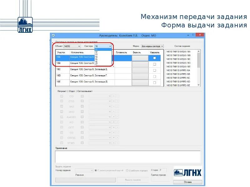 Телепередача задание