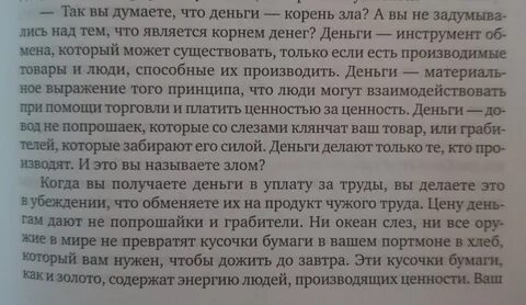 Читать корень